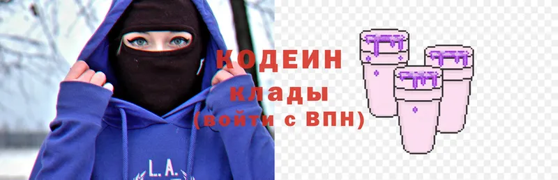 наркошоп  Сухиничи  Кодеин Purple Drank 